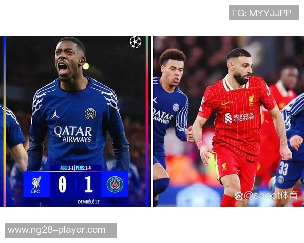 西甲激战利物浦与巴黎圣日耳曼0比0平点球大战成焦点战术解析引发热议