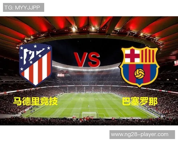 国王杯精彩对决曼联逆转巴萨帽子戏法引爆全场激情